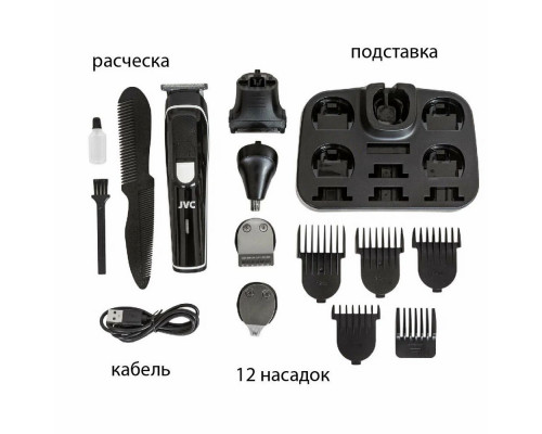 Машинка для стрижки JVC JHC56RS черный