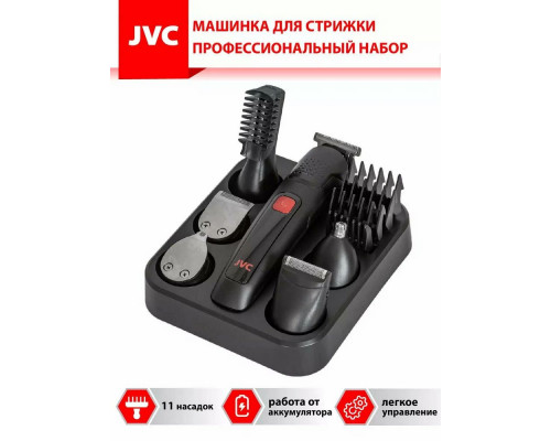 Машинка для стрижки JVC JHC57RS