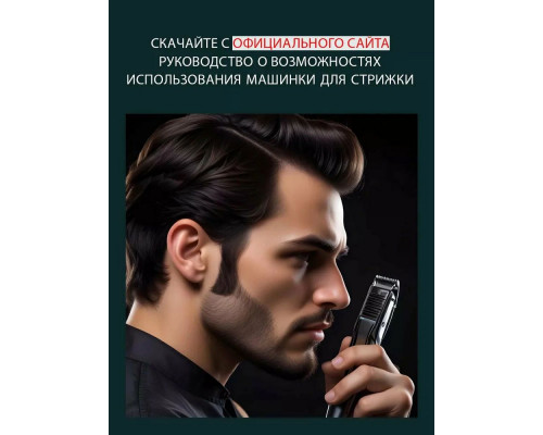 Машинка для стрижки JVC JHC57RS