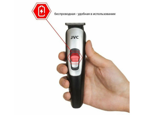 Машинка для стрижки JVC JHC58RS