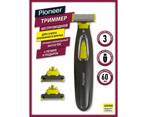 Машинка для стрижки Pioneer HC020R