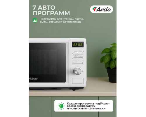 Микроволновая печь ARDO MEA20-EW2