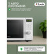 Микроволновая печь ARDO MEA20-EW2