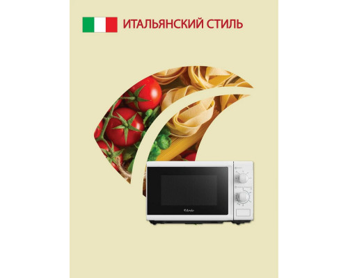 Микроволновая печь ARDO MEA20-W2