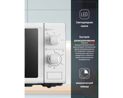 Микроволновая печь ARDO MEA20-W2