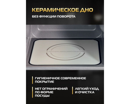 Микроволновая печь HIBERG VM-4582 YR бежевый