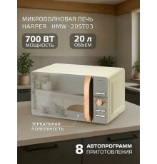 Микроволновая печь Harper HMW-20ST03 CREAMY