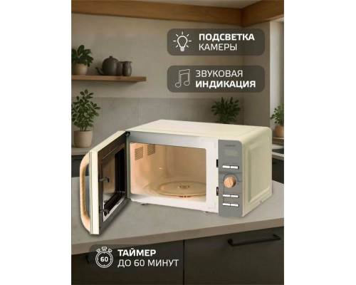 Микроволновая печь Harper HMW-20ST03 CREAMY