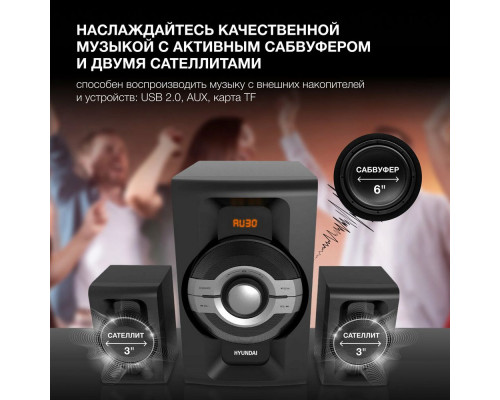 Музыкальный центр Hyundai H-MS1403 черный