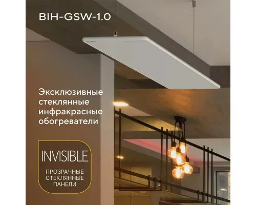 Инфракрасный обогреватель Ballu BIH-GSW-1.0 белый