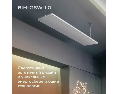 Инфракрасный обогреватель Ballu BIH-GSW-1.0 белый