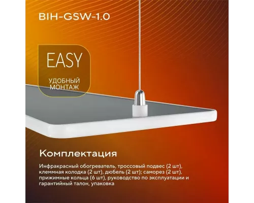Инфракрасный обогреватель Ballu BIH-GSW-1.0 белый