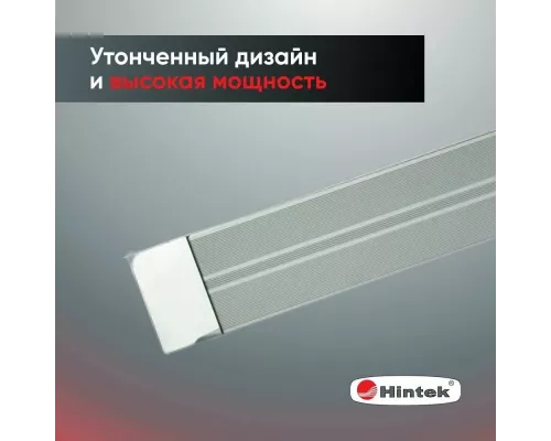 Инфракрасный обогреватель HINTEK IC-10 белый