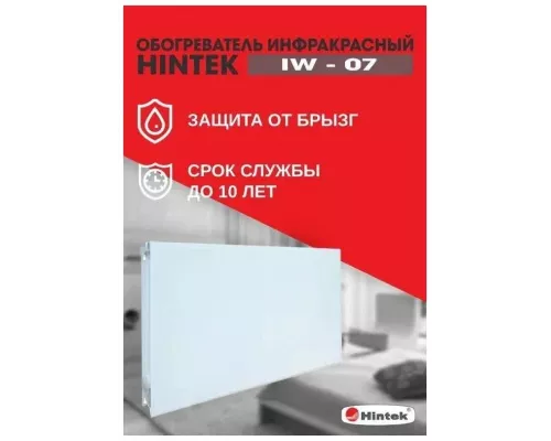 Инфракрасный обогреватель HINTEK IW-07 белый