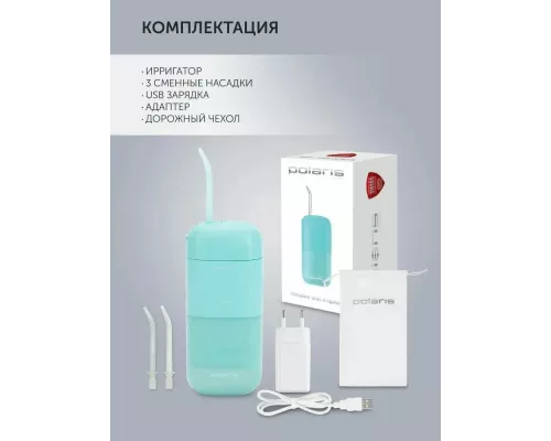 Ирригатор Polaris PWF 1002 T бирюзовый