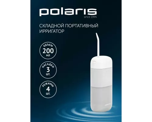 Ирригатор Polaris PWF 1002 T серый
