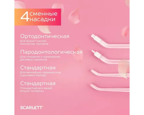Ирригатор Scarlett SC-WF02 белый