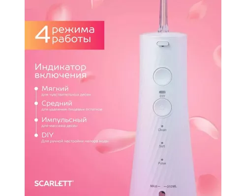 Ирригатор Scarlett SC-WF02 белый