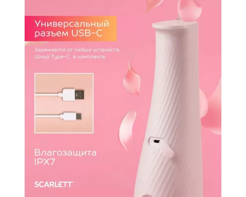 Ирригатор Scarlett SC-WF02 белый