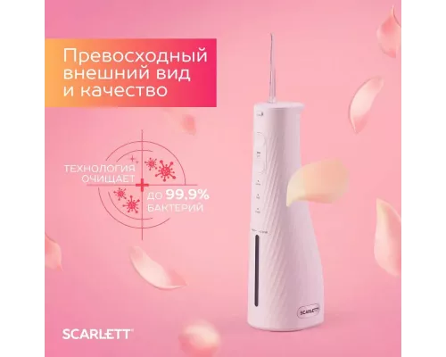 Ирригатор Scarlett SC-WF02 белый