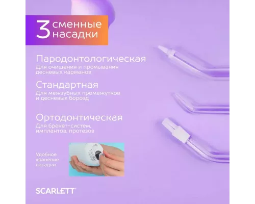 Ирригатор Scarlett SC-WF03 белый