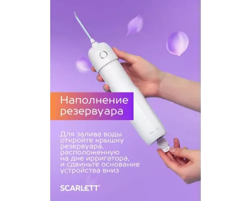 Ирригатор Scarlett SC-WF03 белый