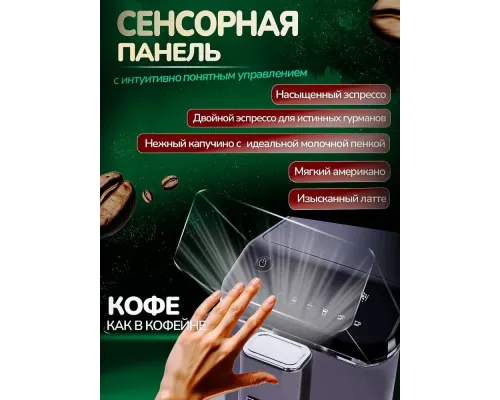 Кофемашина Manya EAC20.01GR