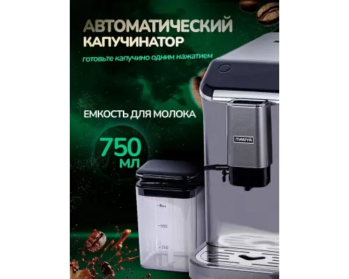 Кофемашина Manya EAC20.01GR