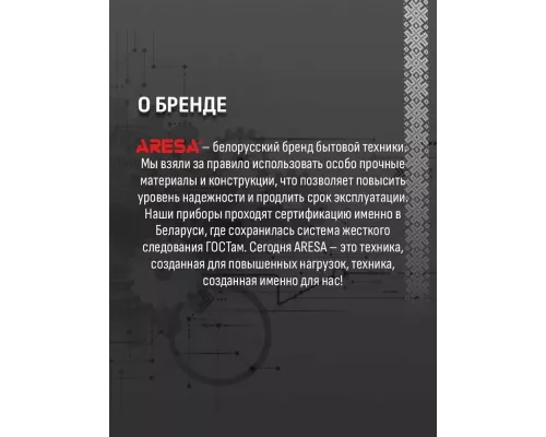Кухонный комбайн ARESA AR-1712