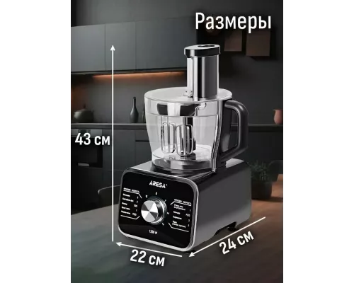 Кухонный комбайн ARESA AR-1712