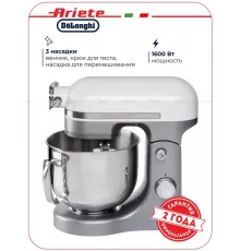 Кухонный комбайн Ariete 00C158901AR0
