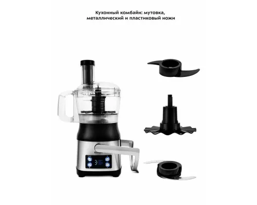 Кухонный комбайн Kitfort KT-1395 серебристый/черный