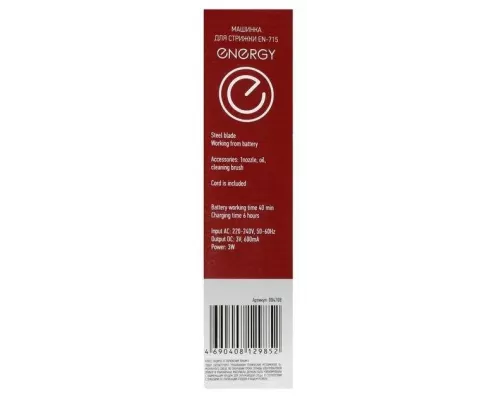 Машинка для стрижки Energy EN-715