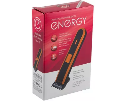 Машинка для стрижки Energy EN-716