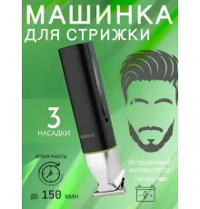 Машинка для стрижки Energy EN-761