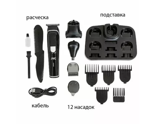 Машинка для стрижки JVC JHC56RS черный