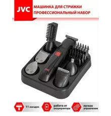 Машинка для стрижки JVC JHC57RS