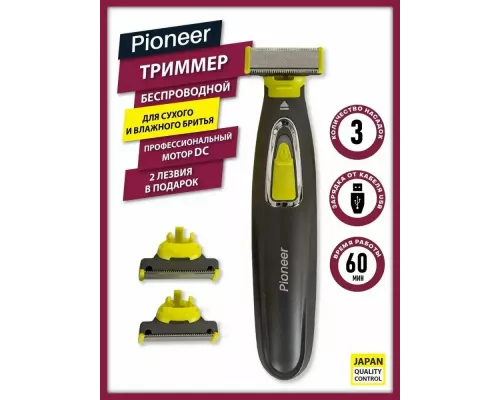 Машинка для стрижки Pioneer HC020R