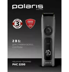 Машинка для стрижки POLARIS PHC 2200