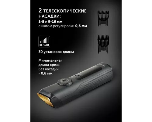 Машинка для стрижки POLARIS PHC 2200