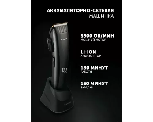 Машинка для стрижки POLARIS PHC 4100