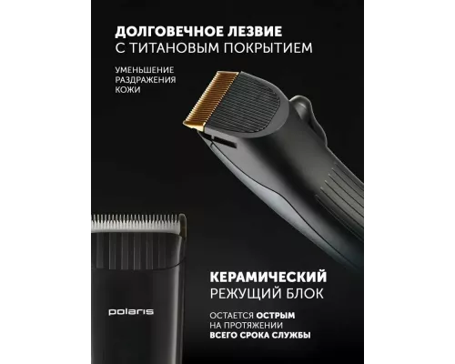 Машинка для стрижки POLARIS PHC 4100
