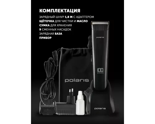 Машинка для стрижки POLARIS PHC 4100