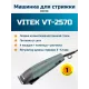Машинка для стрижки Vitek VT-2570