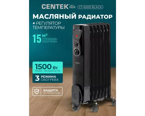 Масляный обогреватель Centek CT-6200 черный