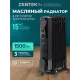 Масляный обогреватель Centek CT-6200 черный