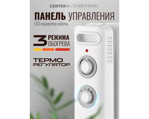 Масляный обогреватель CENTEK CT-6230-9