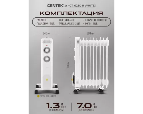 Масляный обогреватель CENTEK CT-6230-9