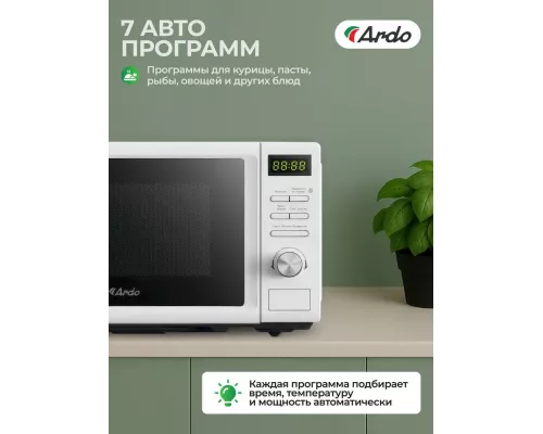Микроволновая печь ARDO MEA20-EW2
