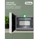 Микроволновая печь ARDO MEA20-EW2